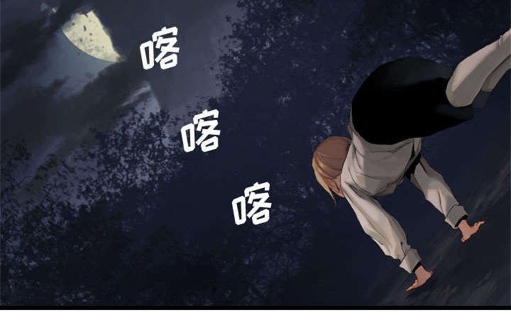 苍兽大人漫画,第11章：中二技能2图