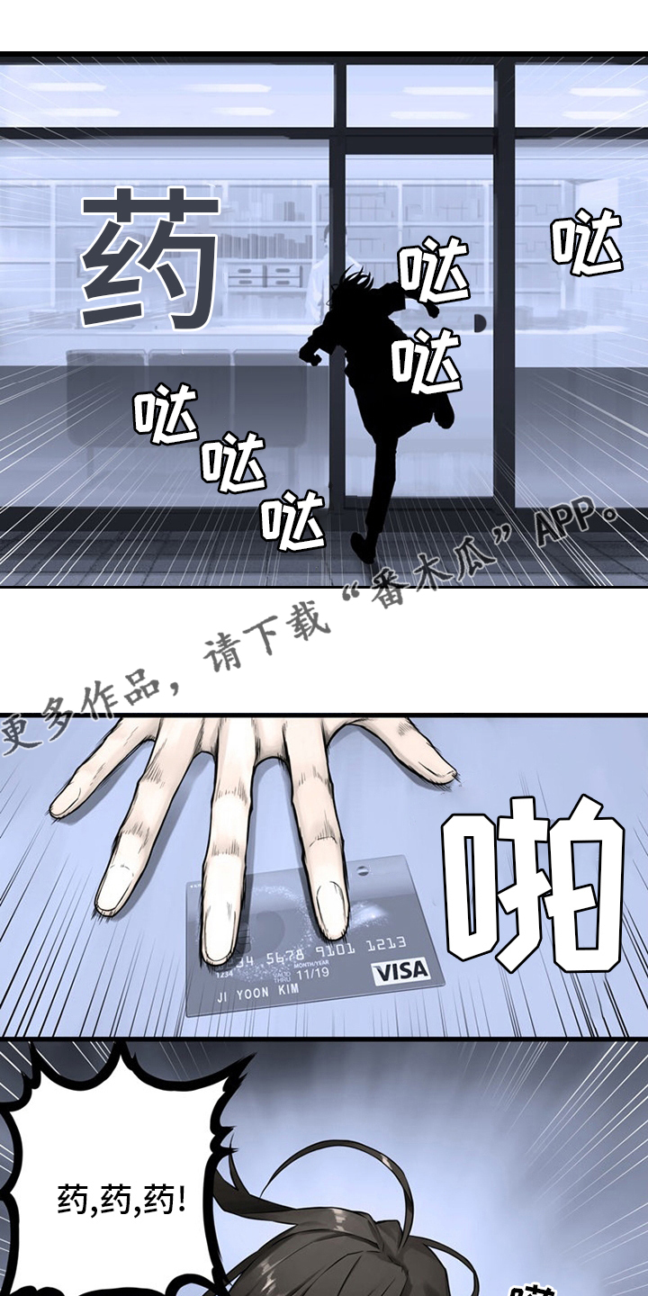 苍兽大人漫画,第86章：消失了1图