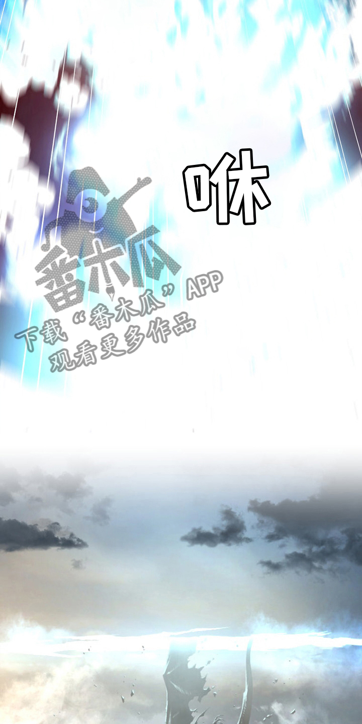 苍兽大人漫画,第157章：离开吧2图