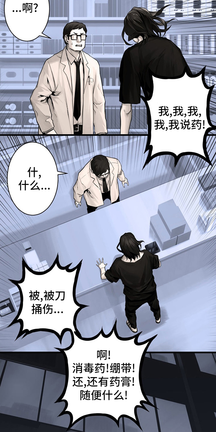 苍兽大人漫画,第86章：消失了1图