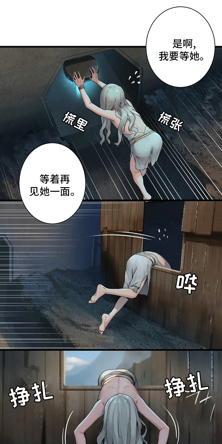 苍兽大人漫画,第116章：魔法召唤书2图