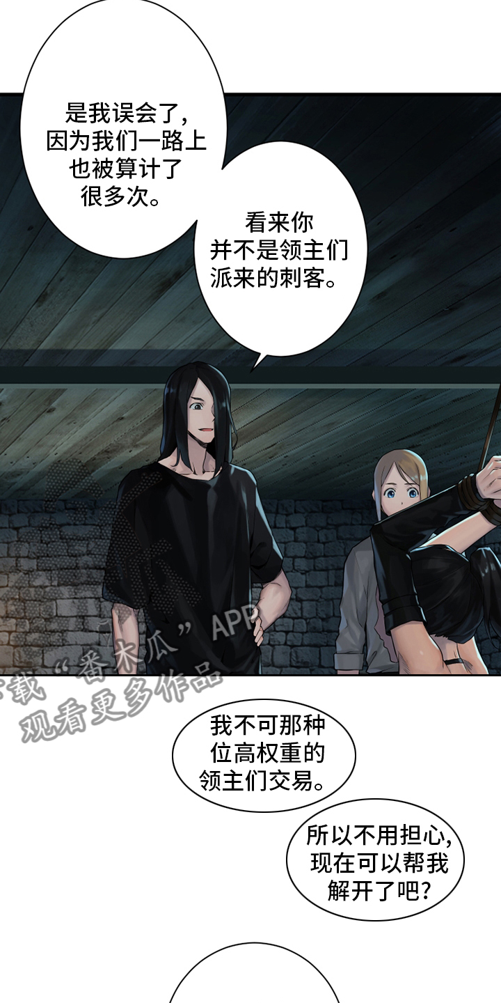 苍兽大人漫画,第111章：被诅咒的生命体1图