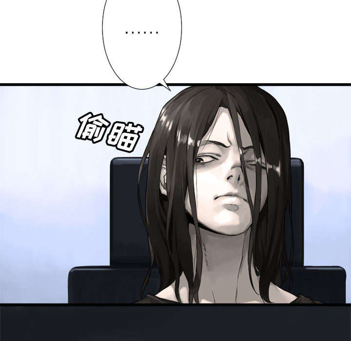苍兽大人漫画,第30章：自暴自弃2图