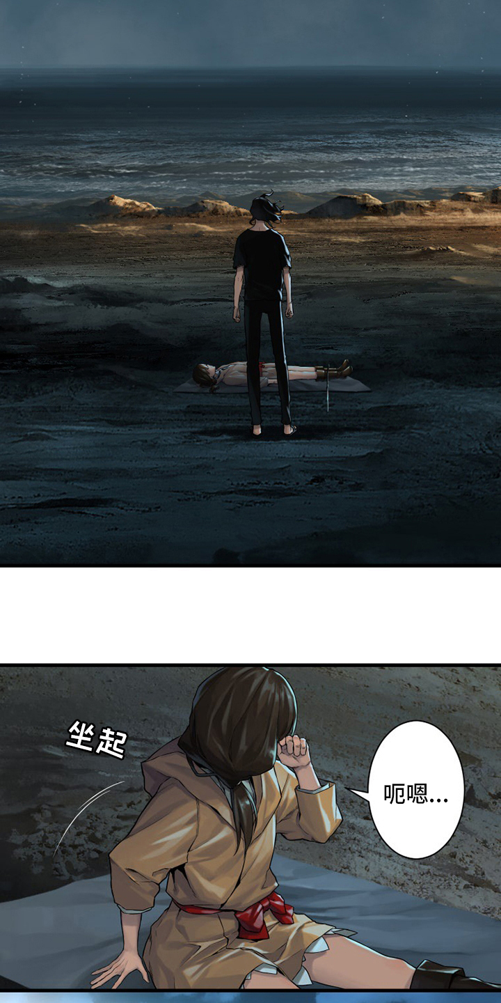 苍兽大人漫画,第100章：条件2图