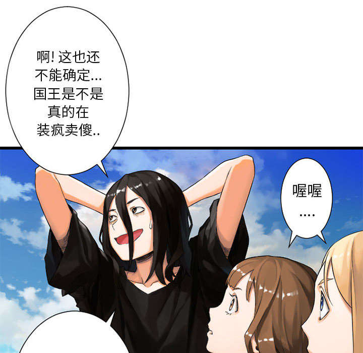 苍兽大人漫画,第49章：上路1图