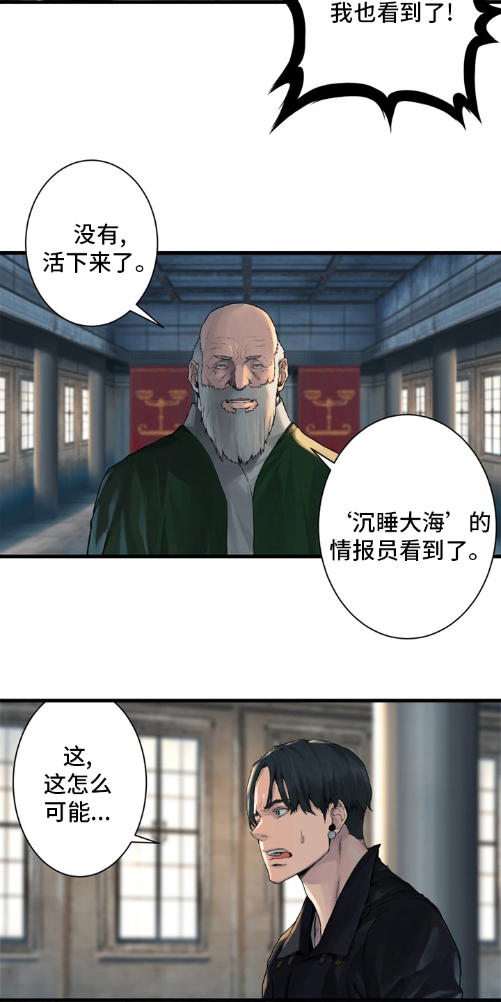 苍兽大人漫画,第107章：盗贼1图