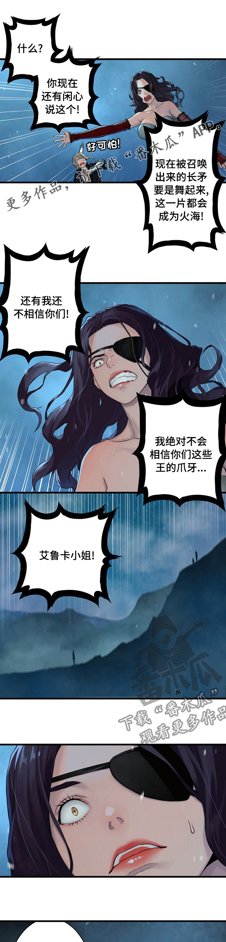 苍兽大人漫画,第68章：魔法1图