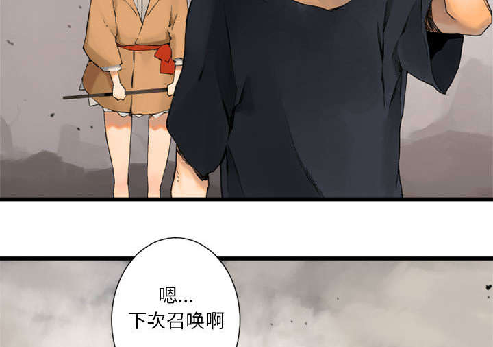 苍兽大人漫画,第5章：脚上的叶片2图
