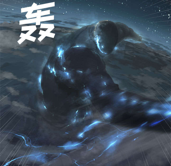 苍兽大人漫画,第11章：中二技能2图