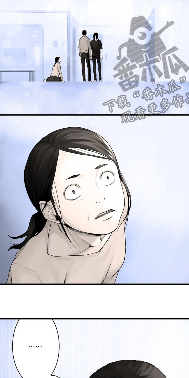 苍兽大人漫画,第85章：无所谓1图