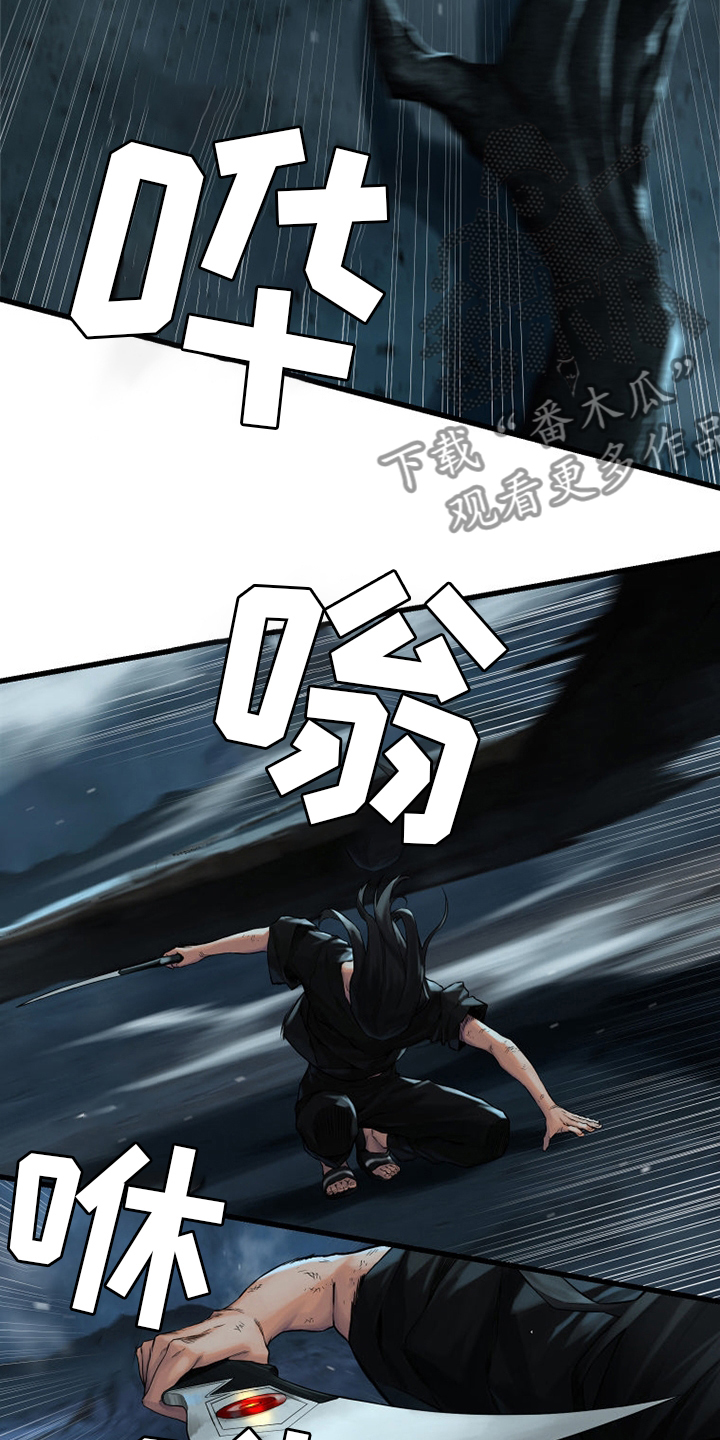 苍兽大人漫画,第96章：老朋友2图