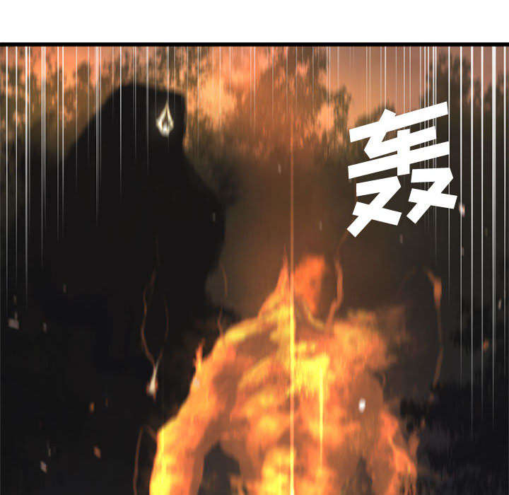 苍兽大人漫画,第8章：亡者来临2图