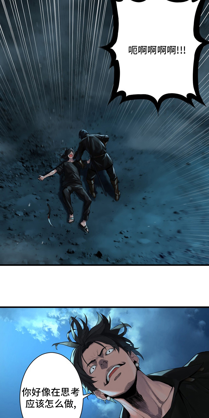 苍兽大人漫画,第94章：研究日记2图