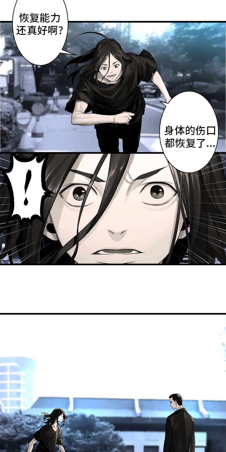 苍兽大人漫画,第103章：很重要1图