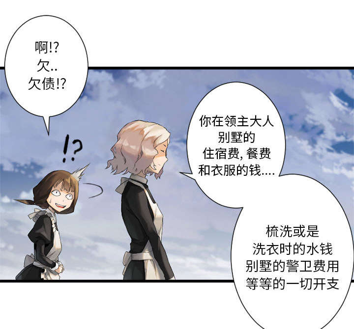 苍兽大人漫画,第19章：又有快递了2图