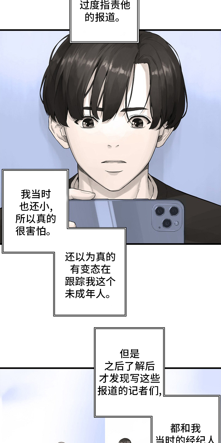 苍兽大人漫画,第185章：【完结】召唤成功2图
