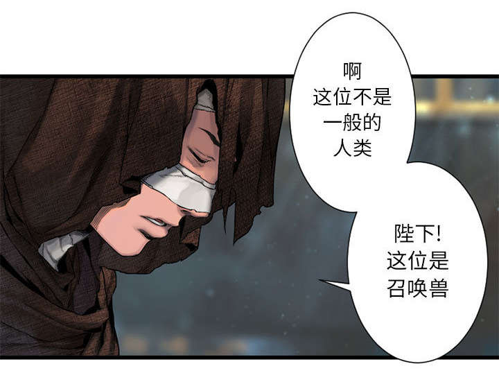 苍兽大人漫画,第47章：阴谋1图