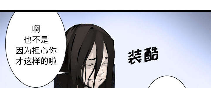 苍兽大人漫画,第16章：取快递1图