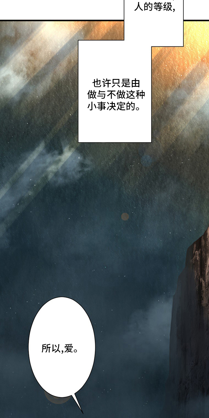 苍兽大人漫画,第98章：海之女神1图