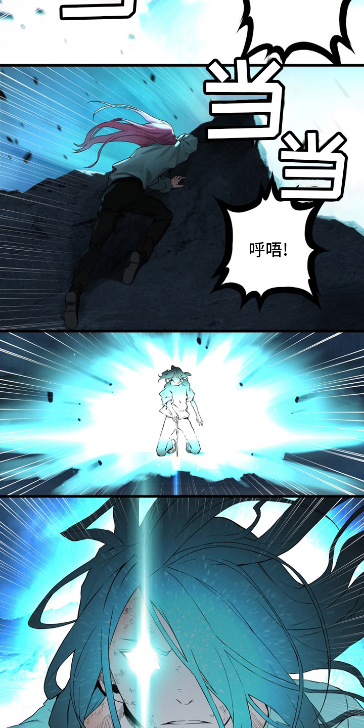 苍兽大人漫画,第95章：生命体1图