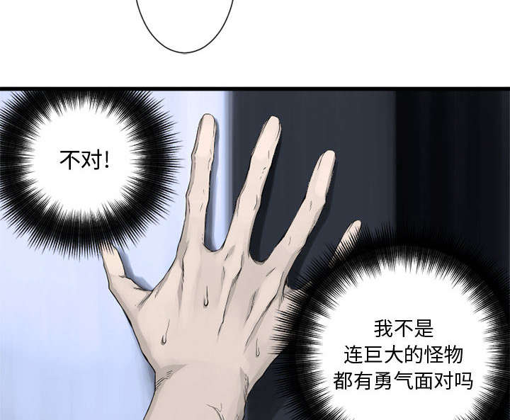 苍兽大人漫画,第16章：取快递1图