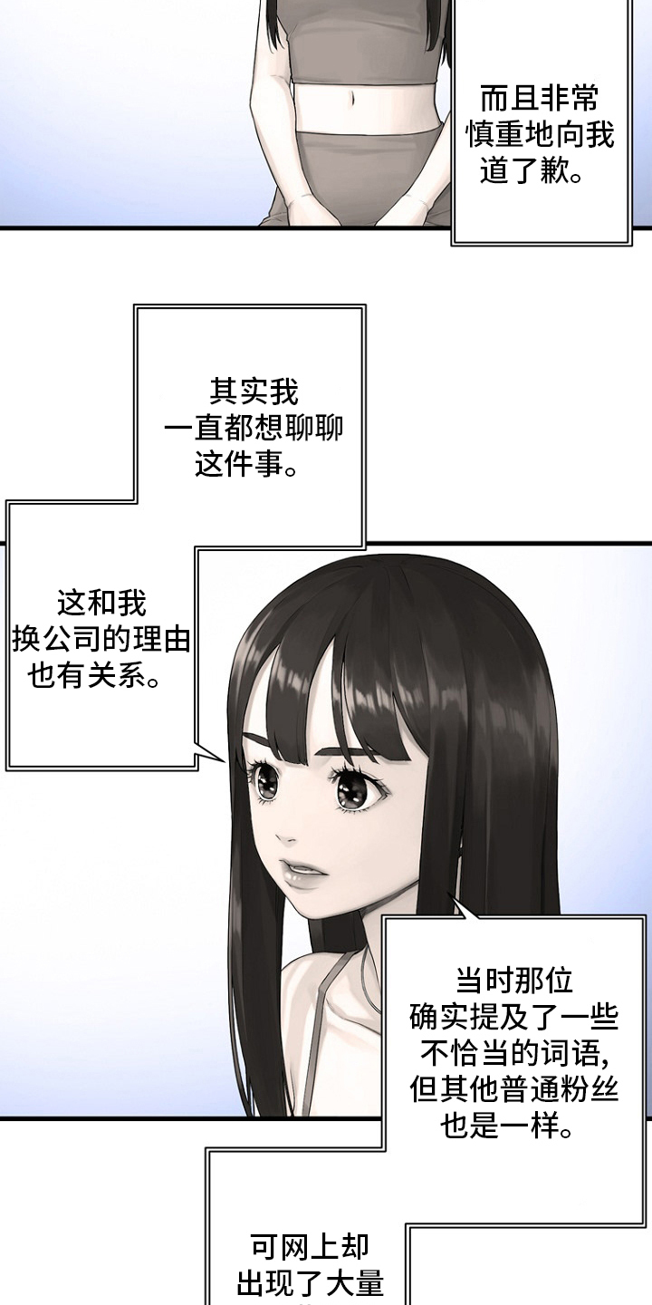 苍兽大人漫画,第185章：【完结】召唤成功1图