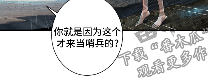 苍兽大人漫画,第116章：魔法召唤书1图