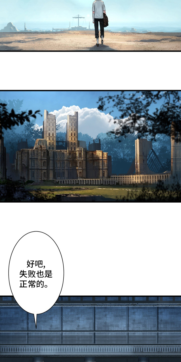苍兽大人漫画,第107章：盗贼2图