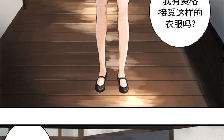 苍兽大人漫画,第18章：成为女佣一员2图