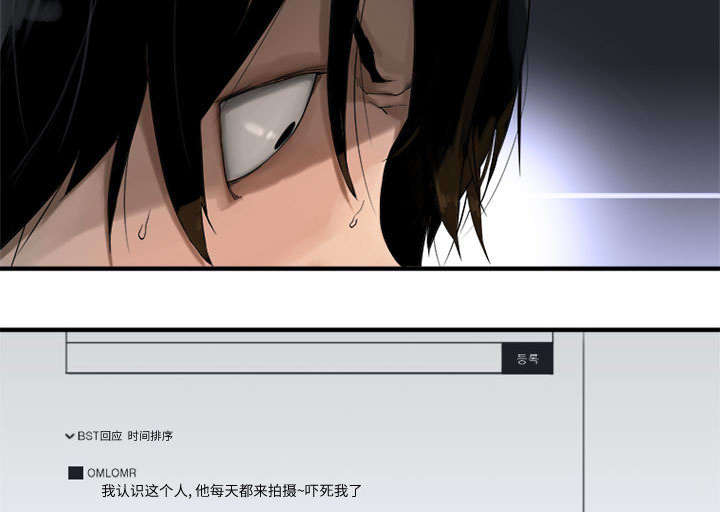 苍兽大人漫画,第1章：人言可畏1图