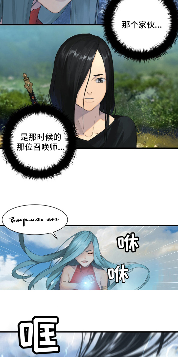 苍兽大人漫画,第169章：到达2图