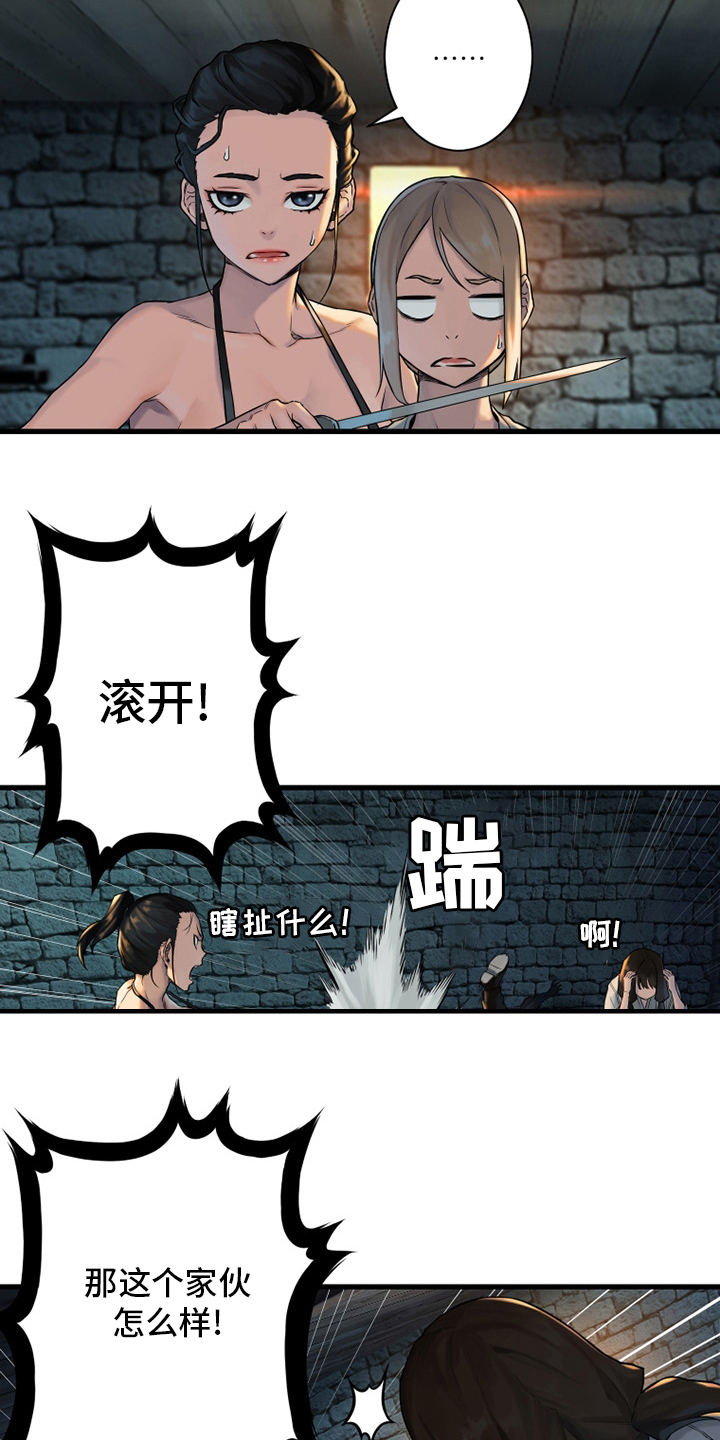 苍兽大人漫画,第110章：贝尔特丽丝1图