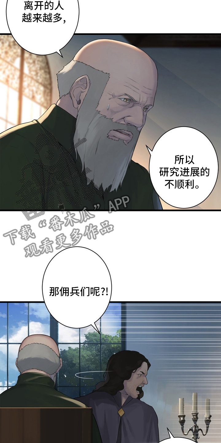 苍兽大人漫画,第168章：集合2图