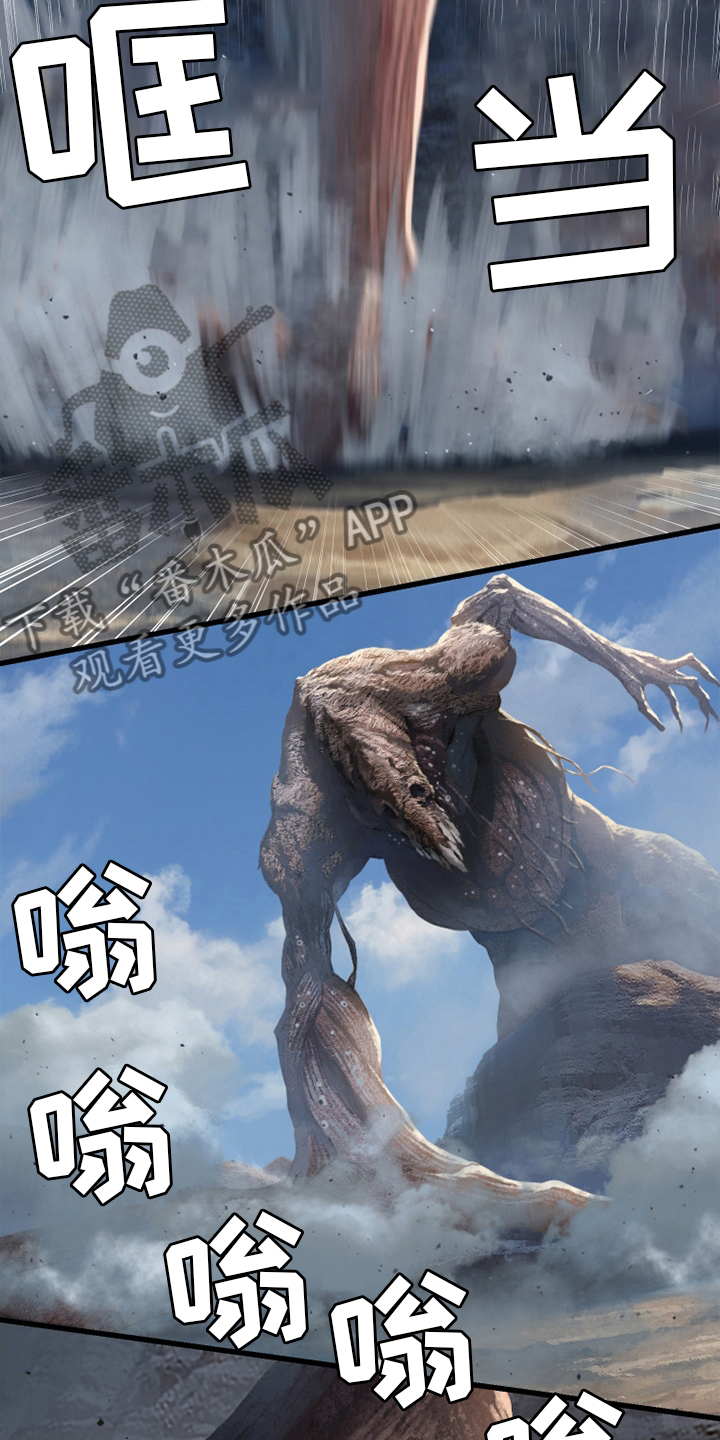 苍兽大人漫画,第117章：触手1图