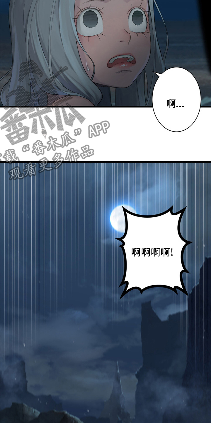 苍兽大人漫画,第128章：祈祷1图