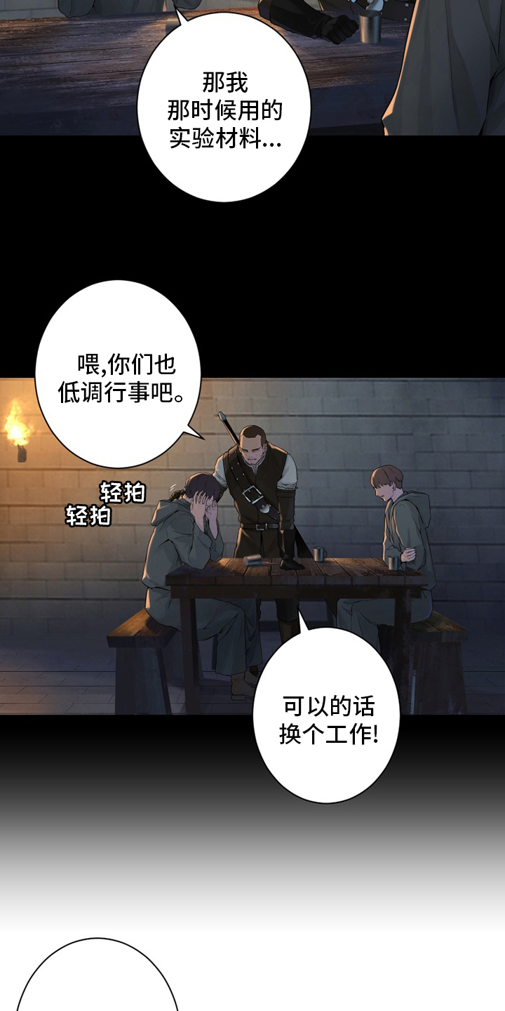 苍兽大人漫画,第168章：集合1图