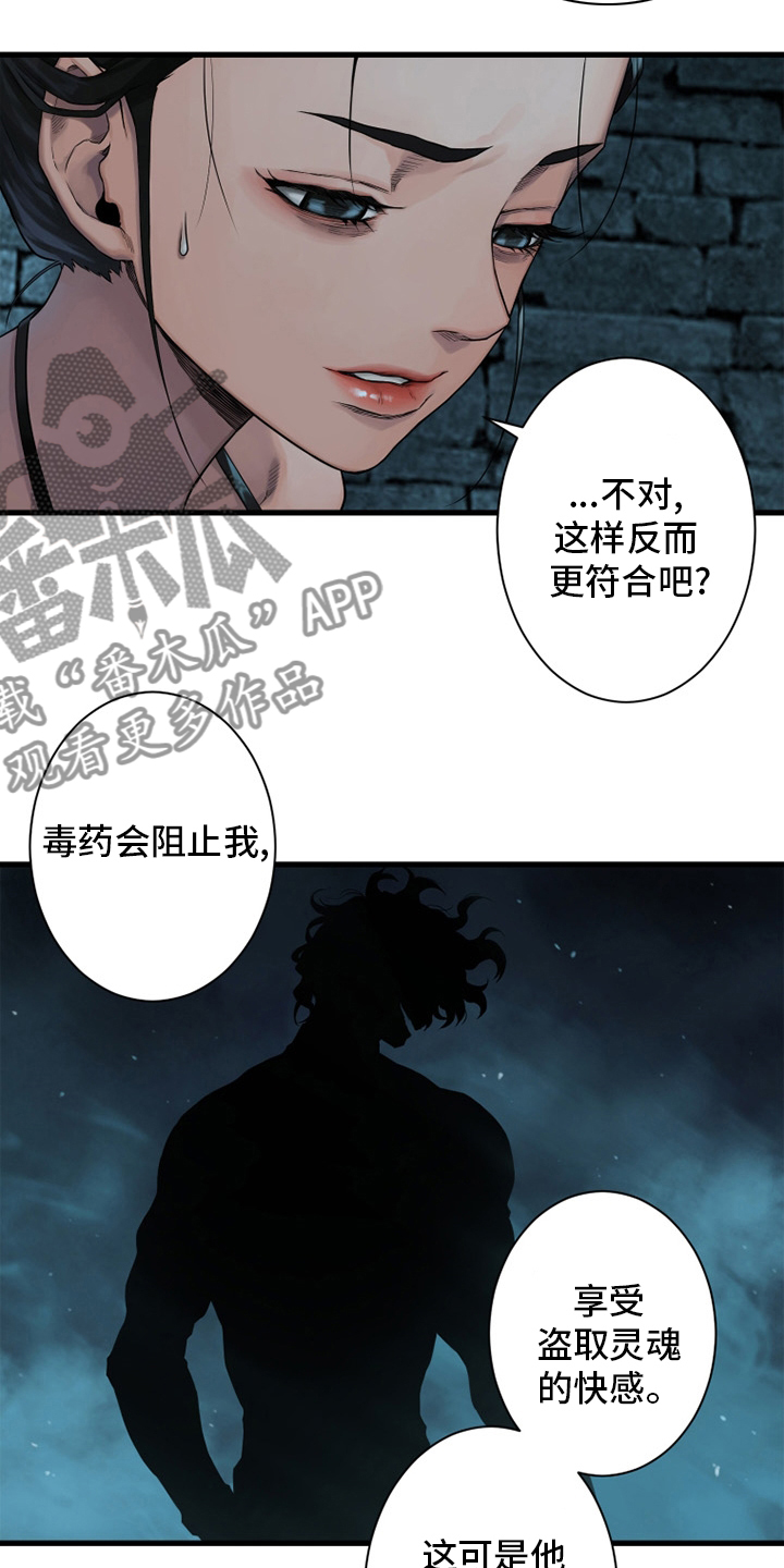 苍兽大人漫画,第115章：走着瞧吧1图