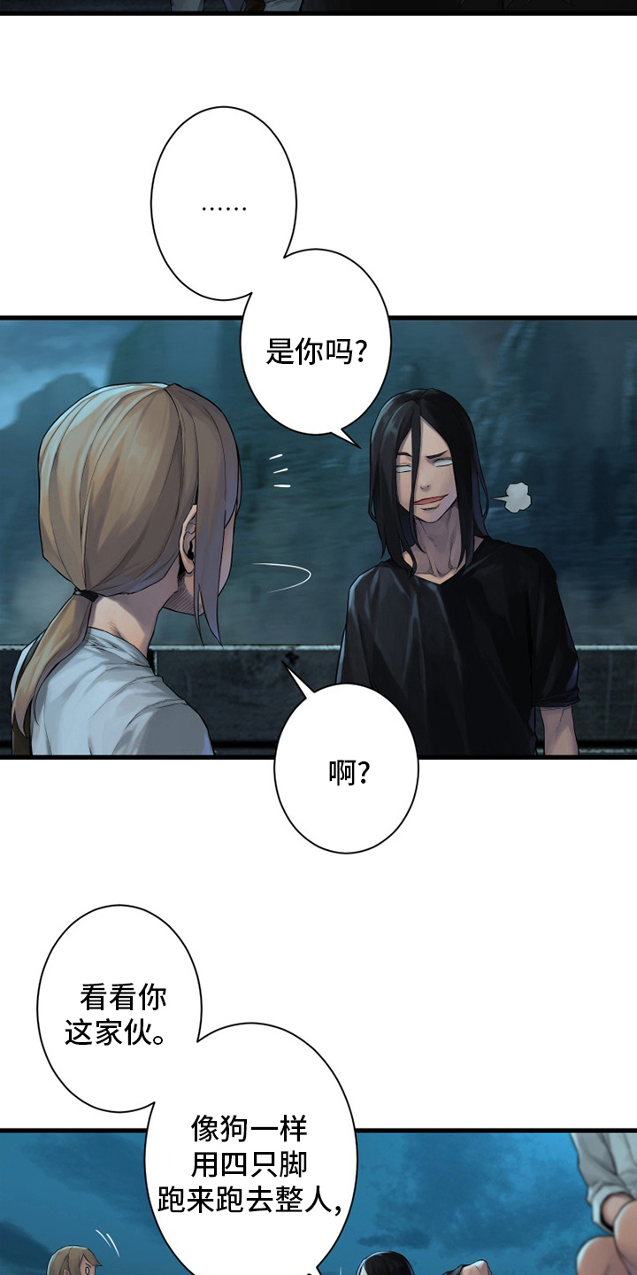 苍兽大人漫画,第130章：入侵1图