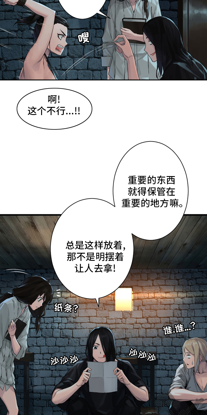 苍兽大人漫画,第110章：贝尔特丽丝1图