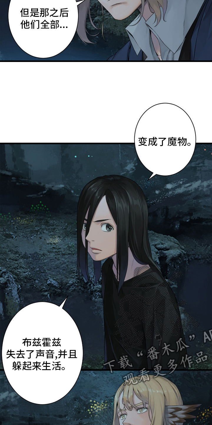 苍兽大人漫画,第162章：阴谋2图