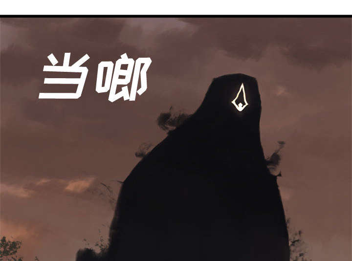 苍兽大人漫画,第8章：亡者来临1图
