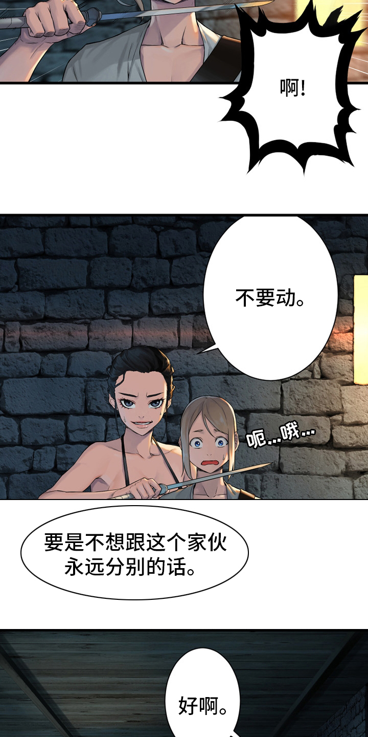苍兽大人漫画,第110章：贝尔特丽丝1图