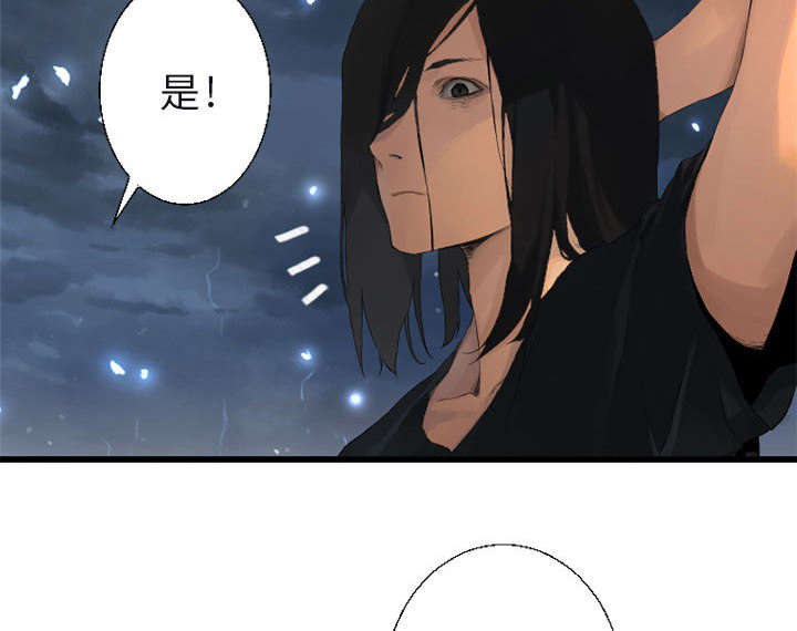 苍兽大人漫画,第13章：现实与想象2图