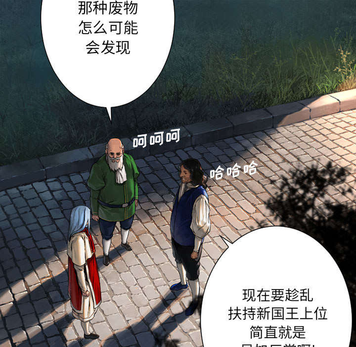 苍兽大人漫画,第47章：阴谋1图