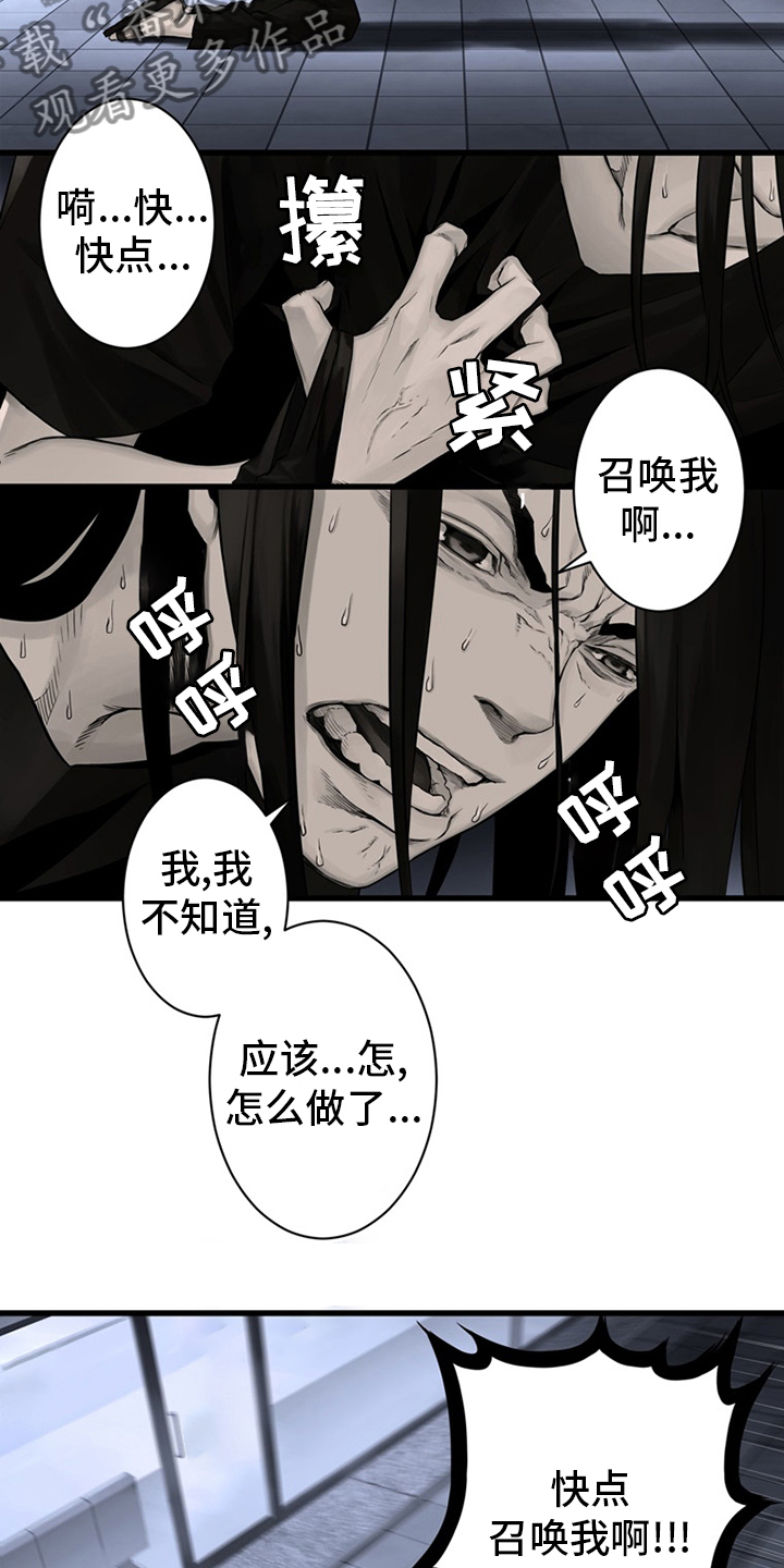 苍兽大人漫画,第86章：消失了2图