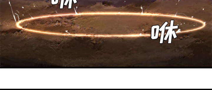 苍兽大人漫画,第22章：到来的魔法师2图