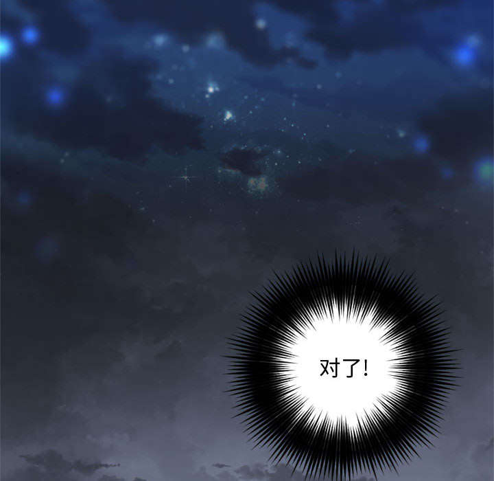 苍兽大人漫画,第14章：新欢2图