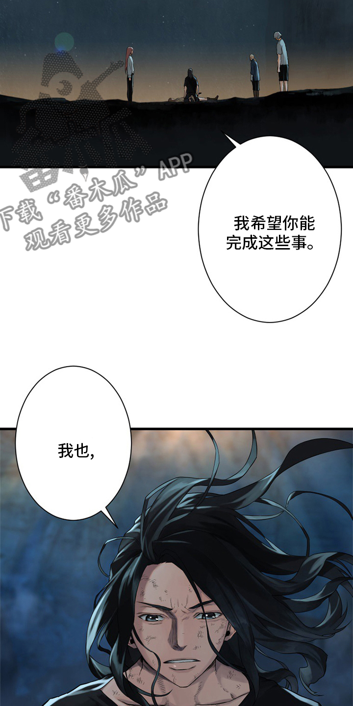 苍兽大人漫画,第98章：海之女神2图