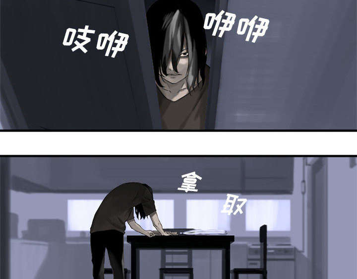 苍兽大人漫画,第1章：人言可畏2图