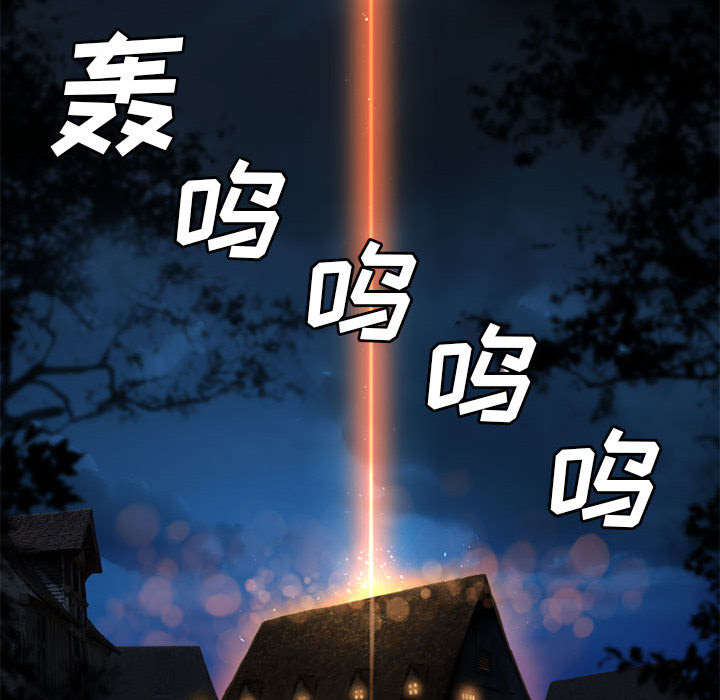 苍兽大人漫画,第50章：风餐露宿2图